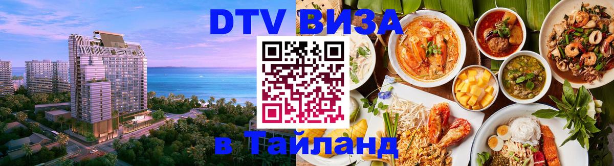 Цены на DTV визу в Таиланд — пакеты услуг, достаточно даже паспорта - 